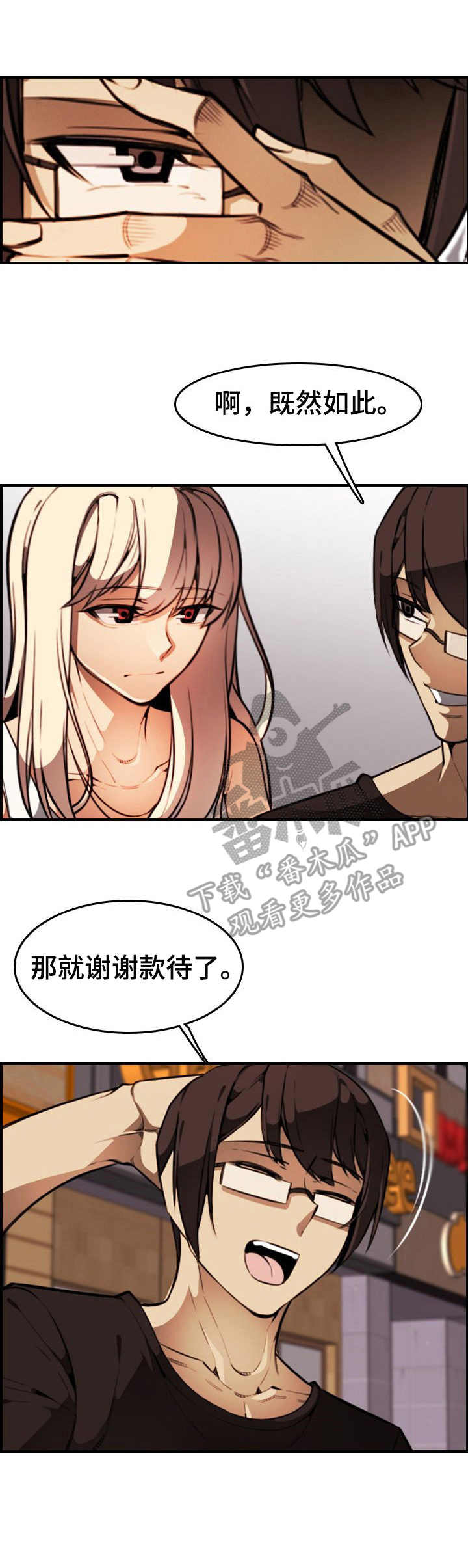 不可抗拒的原因包括哪些漫画,第14章：欲擒故纵1图