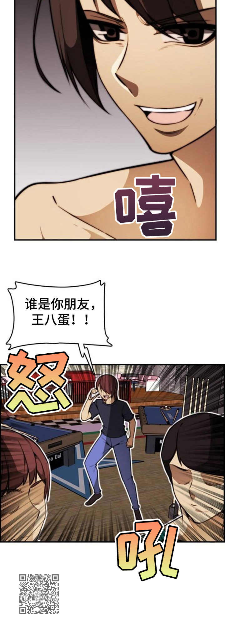 不可抗力俄剧漫画,第17章：通话2图
