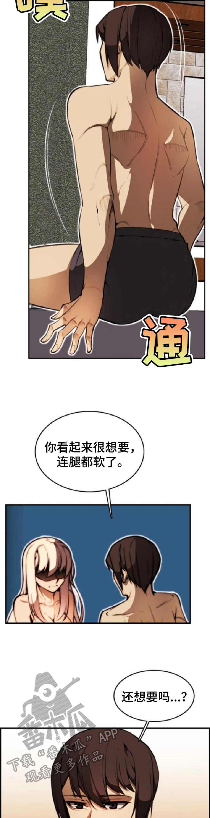 不可抗拒因素车险赔不赔漫画,第16章： 要求2图