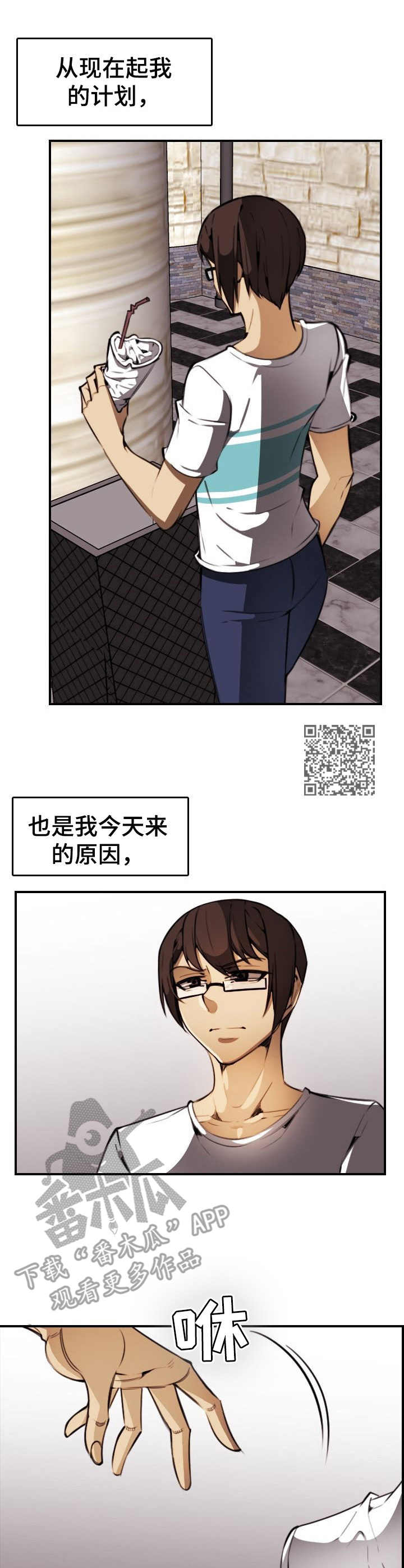 不可抗拒的历史趋势漫画,第27章：好久不见2图