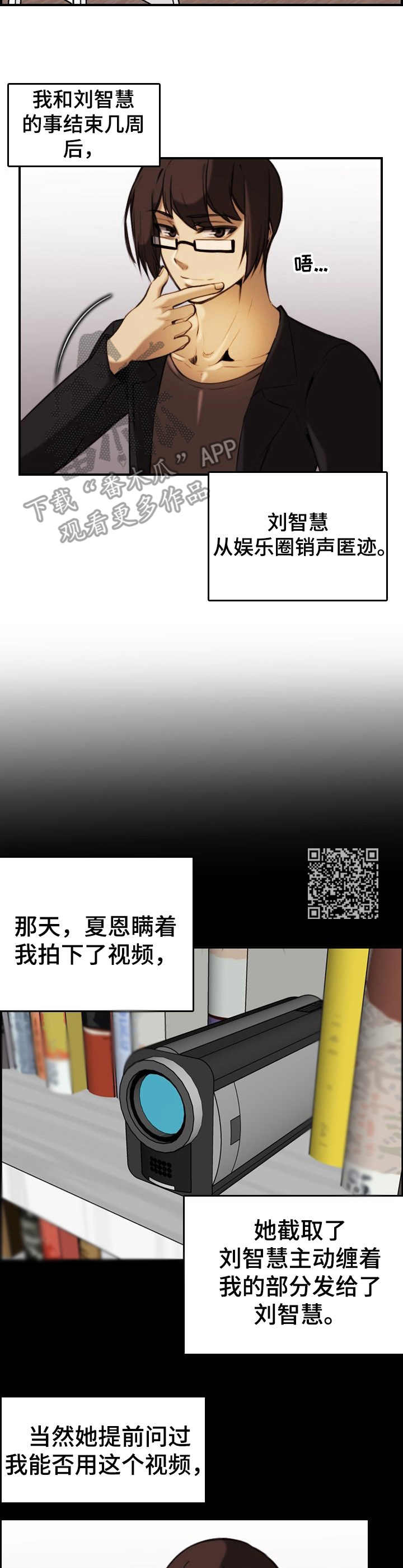 不可抗拒小说漫画,第37章：复仇成功（完结）1图