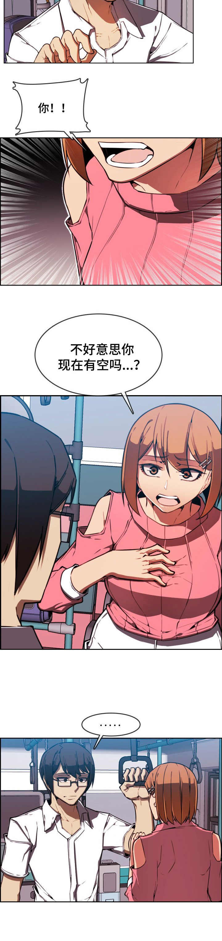 不可抗拒的侮辱日语漫画,第3章：奇怪的感觉2图