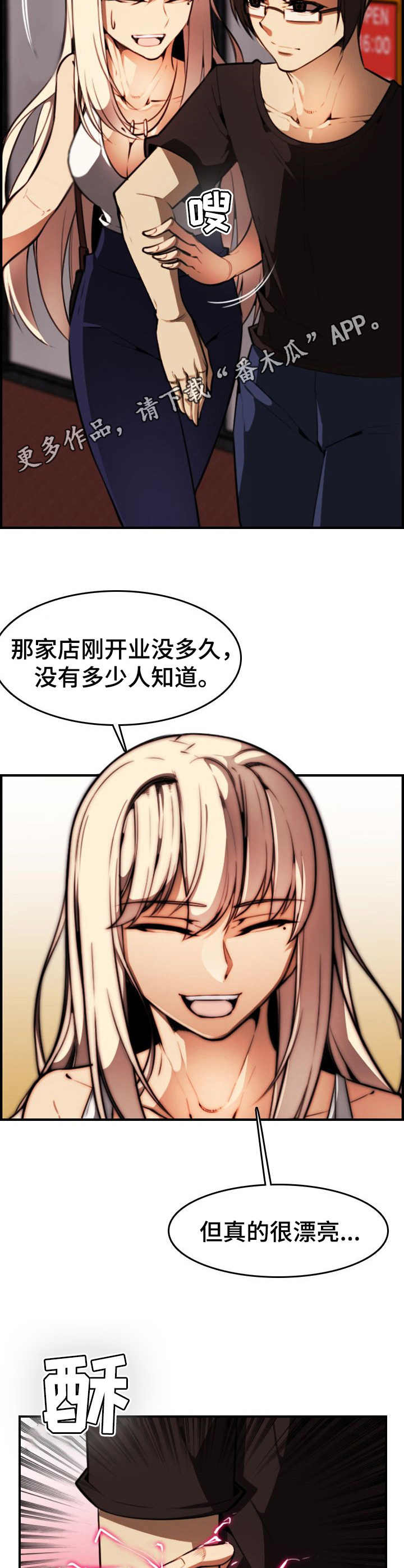 不可抗拒的原因包括哪些漫画,第14章：欲擒故纵2图