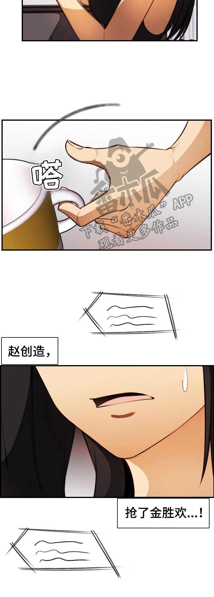 不可抗拒小说漫画,第30章： 不对劲1图