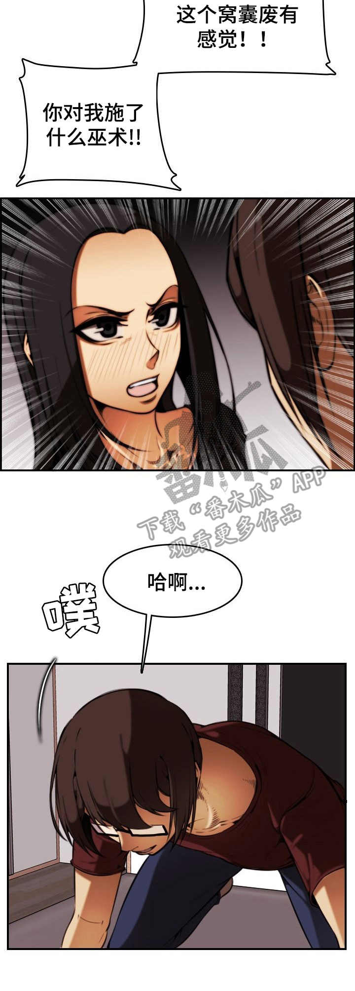 不可抗拒的历史趋势漫画,第35章： 言行不一1图