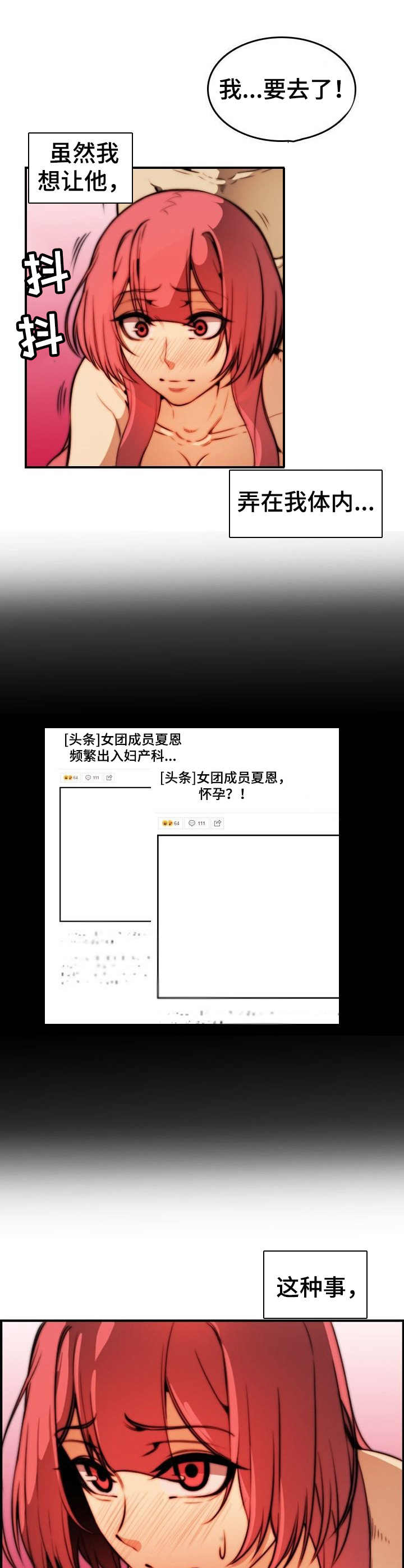 不可抗拒力是什么意思漫画,第32章：任务1图