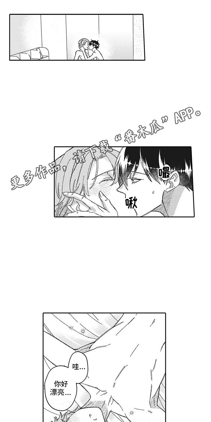 梦魇mv漫画,第28章：很紧张1图