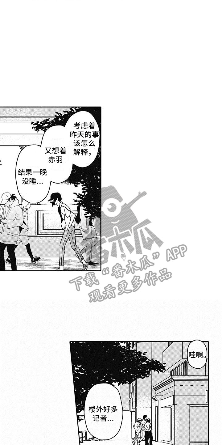 梦魇偶像漫画,第16章：真实身份2图