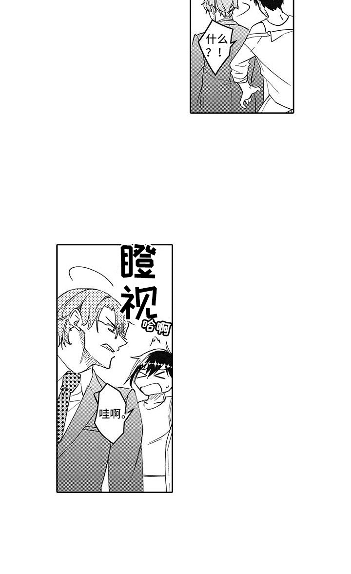 梦魇的真名漫画,第8章：纠结1图