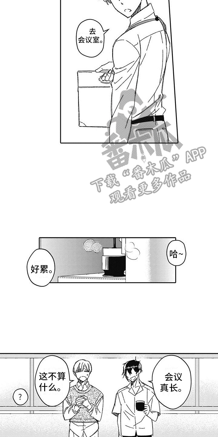 梦魇演出漫画,第5章：很独特2图