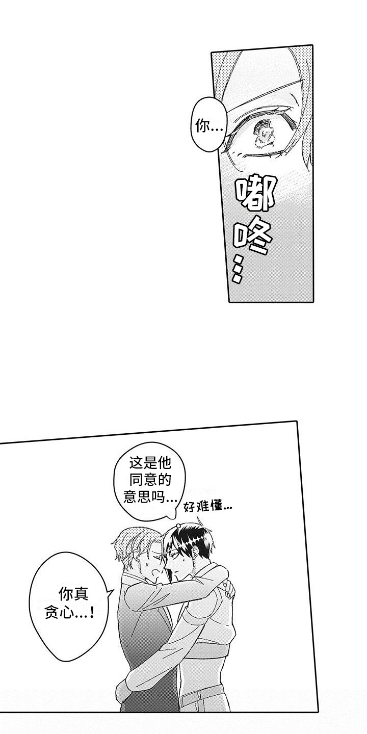 梦魇小镇第二部漫画,第24章：补偿2图