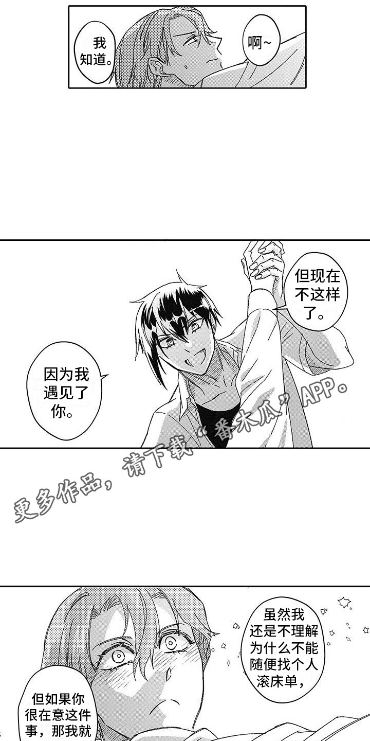 梦魇真名漫画,第20章：设法解决1图