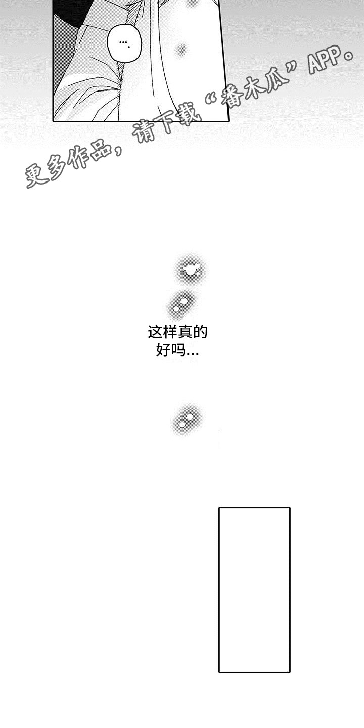 梦魇canz漫画,第16章：真实身份1图