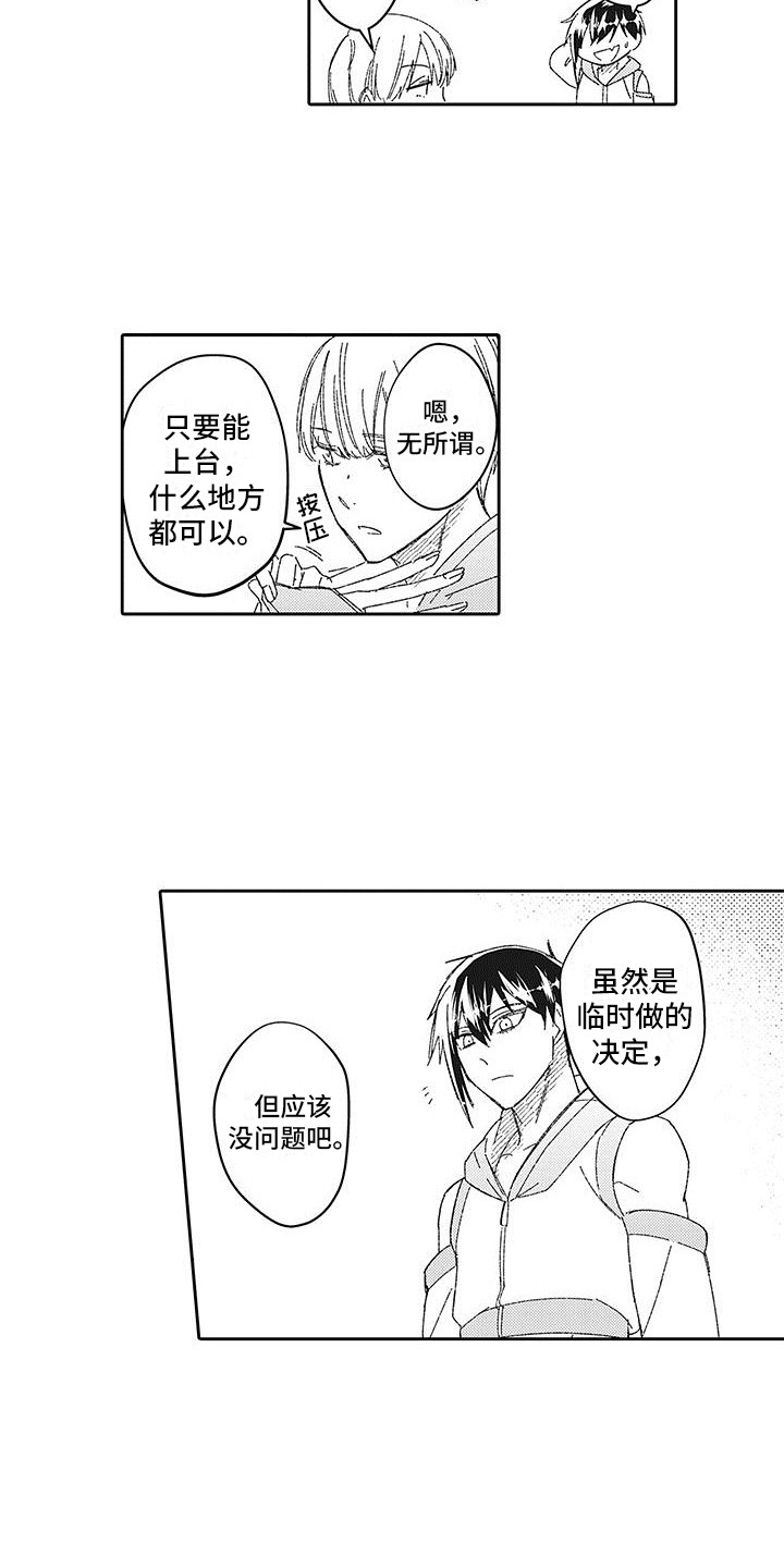 梦魇演出漫画,第22章：表示感谢1图