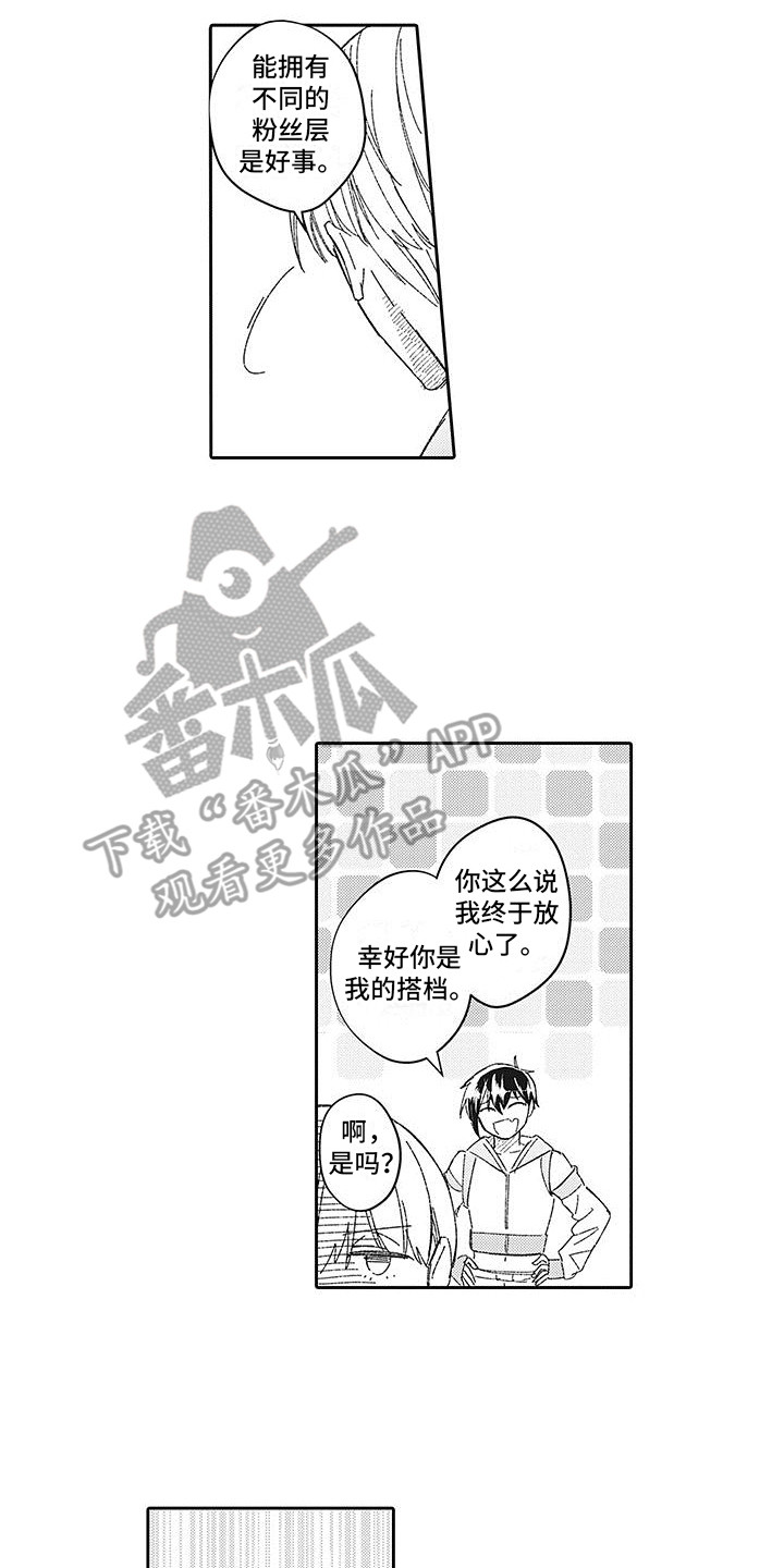 梦魇演出漫画,第22章：表示感谢2图