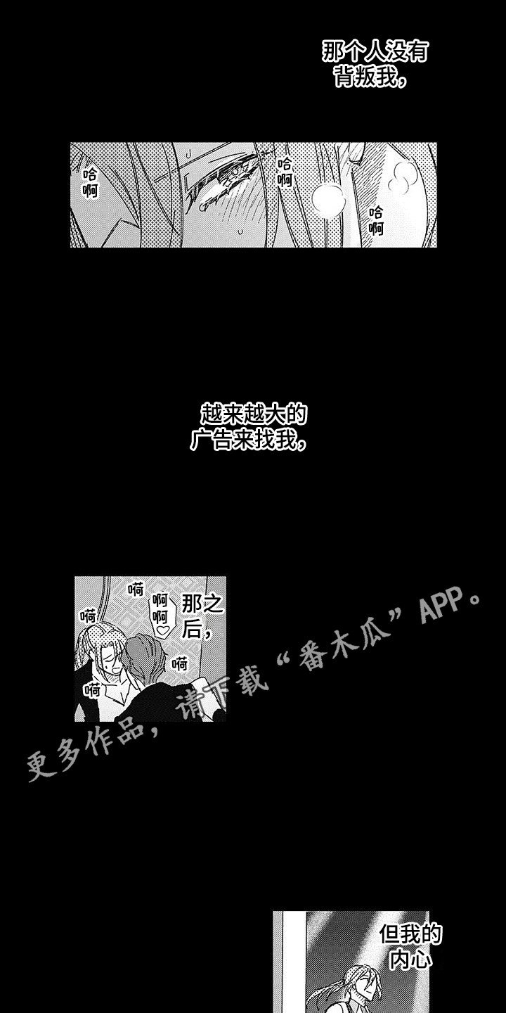 梦魇rq漫画,第18章：逐渐扭曲1图