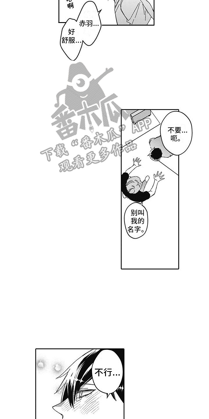 梦魇路飞漫画,第15章：教学2图