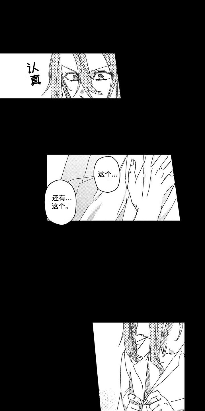 梦魇偶像漫画,第18章：逐渐扭曲1图