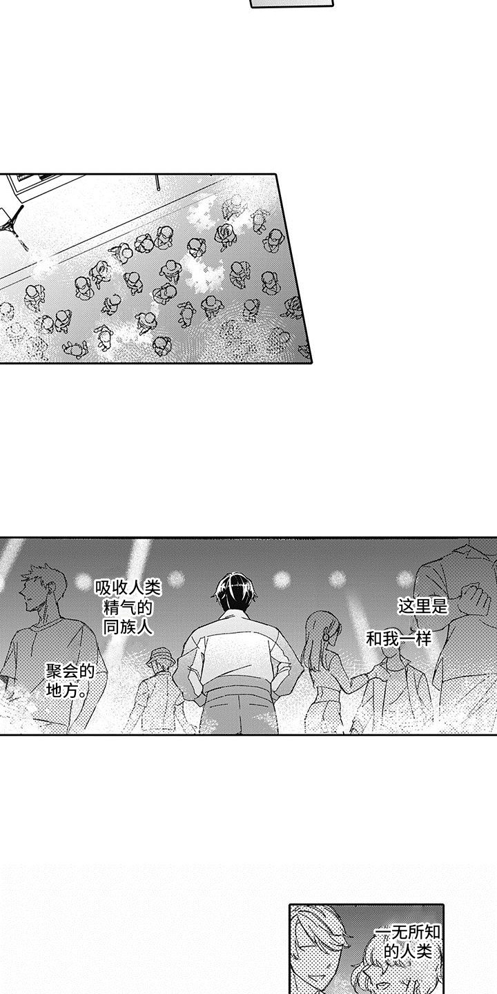 梦魇2021漫画,第3章：偷拍1图