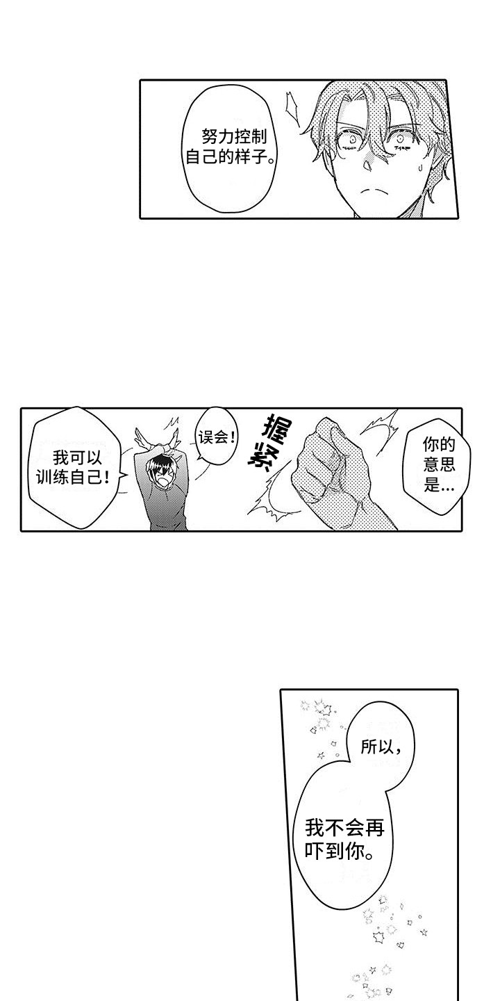 梦魇人物漫画,第27章：心意2图