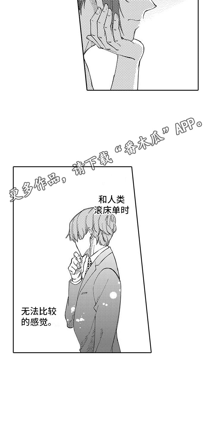 梦魇2021漫画,第8章：纠结1图