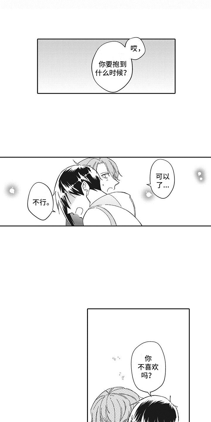 梦魇的真名漫画,第23章：再登台1图