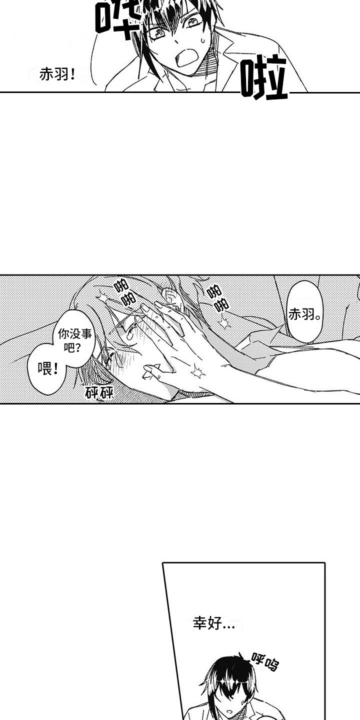 梦魇草漫画,第6章：迷茫1图