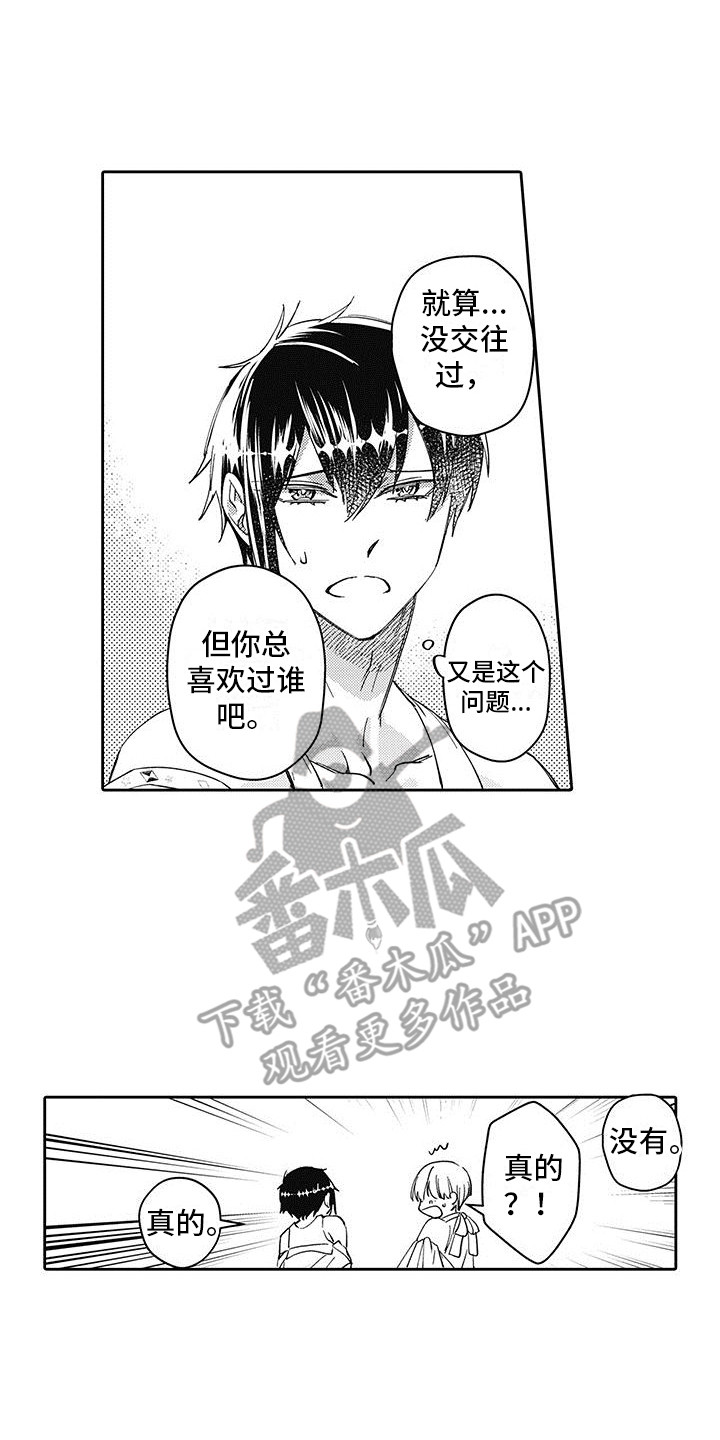 梦魇打野漫画,第8章：纠结2图