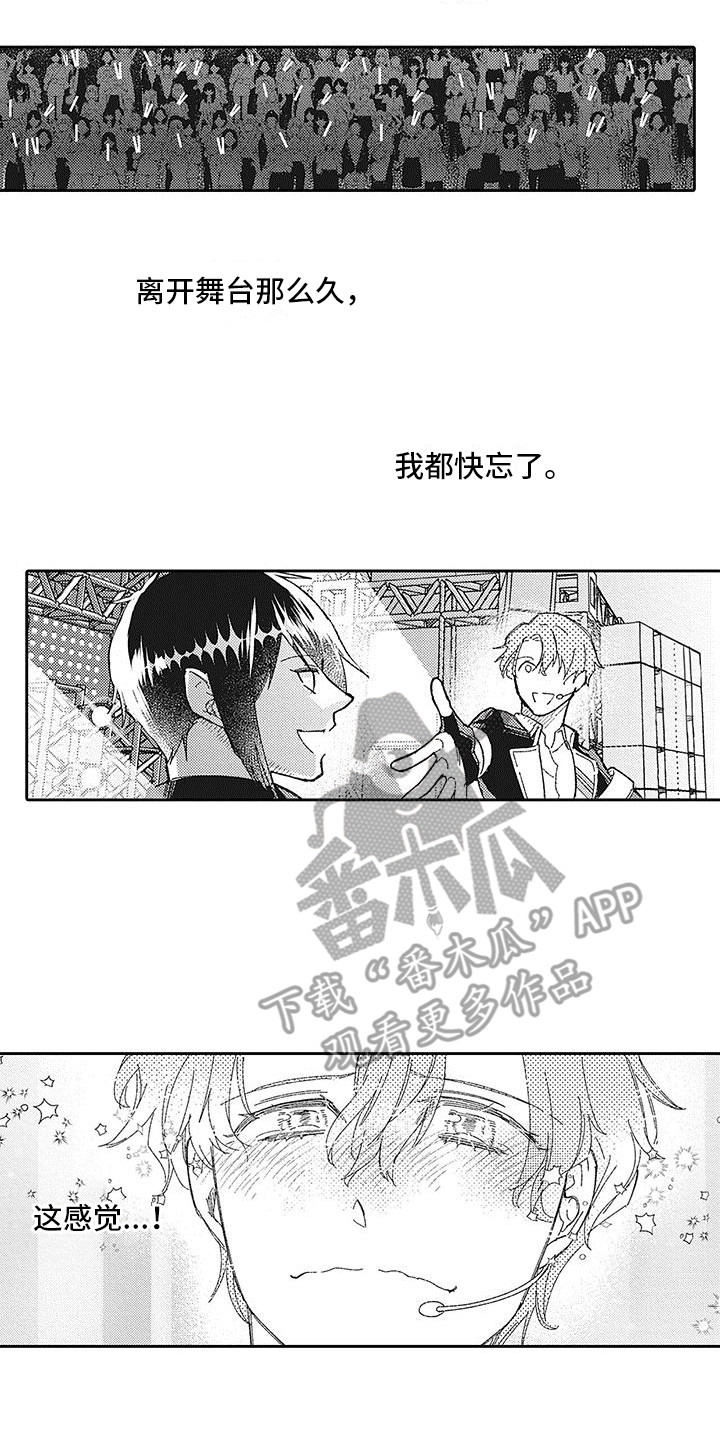 梦魇形象漫画,第29章：很开心（完结）2图