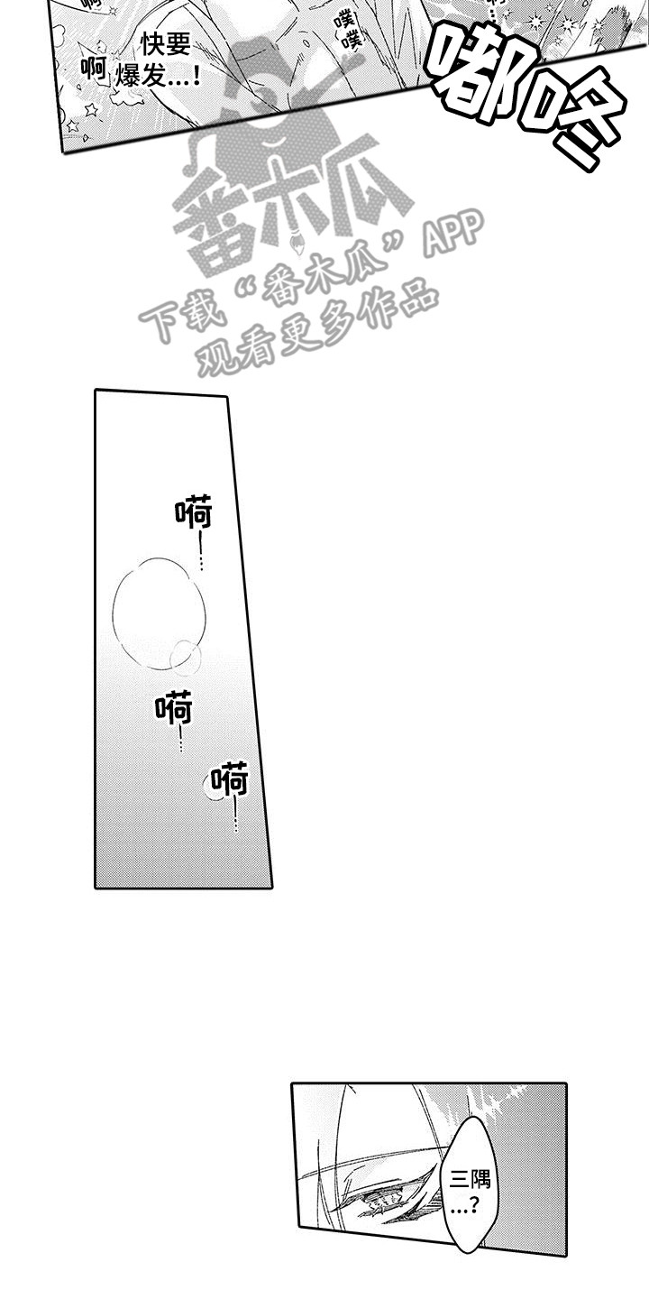 梦魇偶像漫画,第25章：变化2图