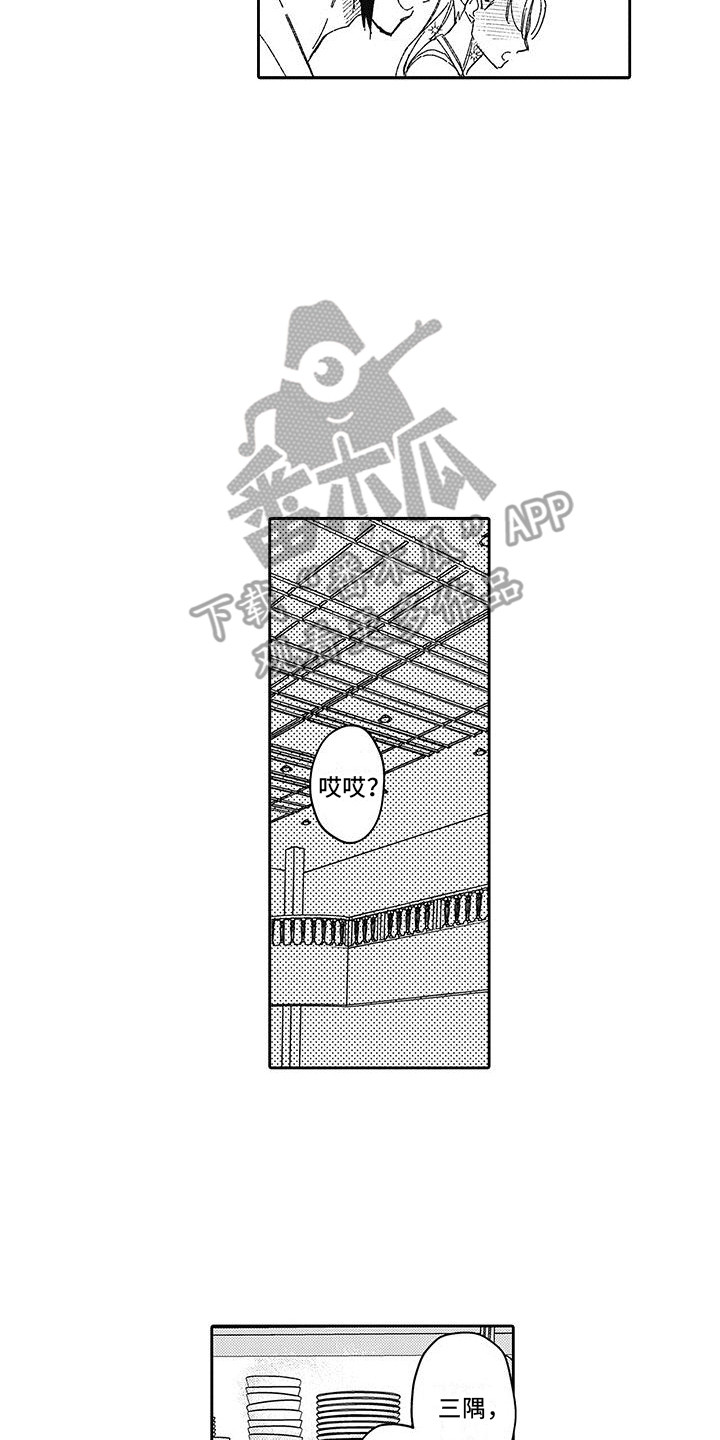 梦魇mv漫画,第12章：录节目2图