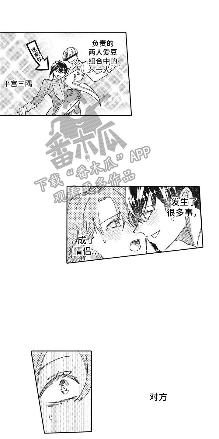 梦魇路亚竿漫画,第25章：变化2图