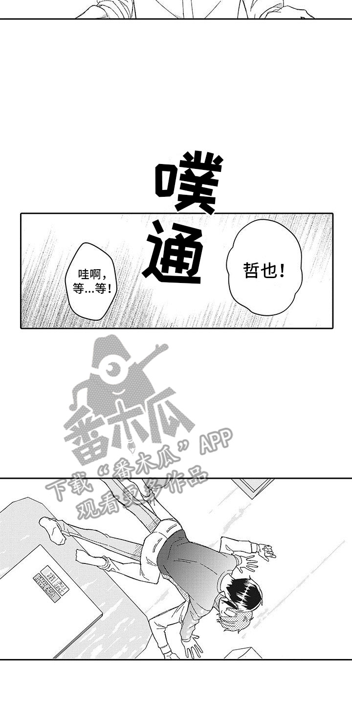 梦魇小镇第二部漫画,第28章：很紧张2图