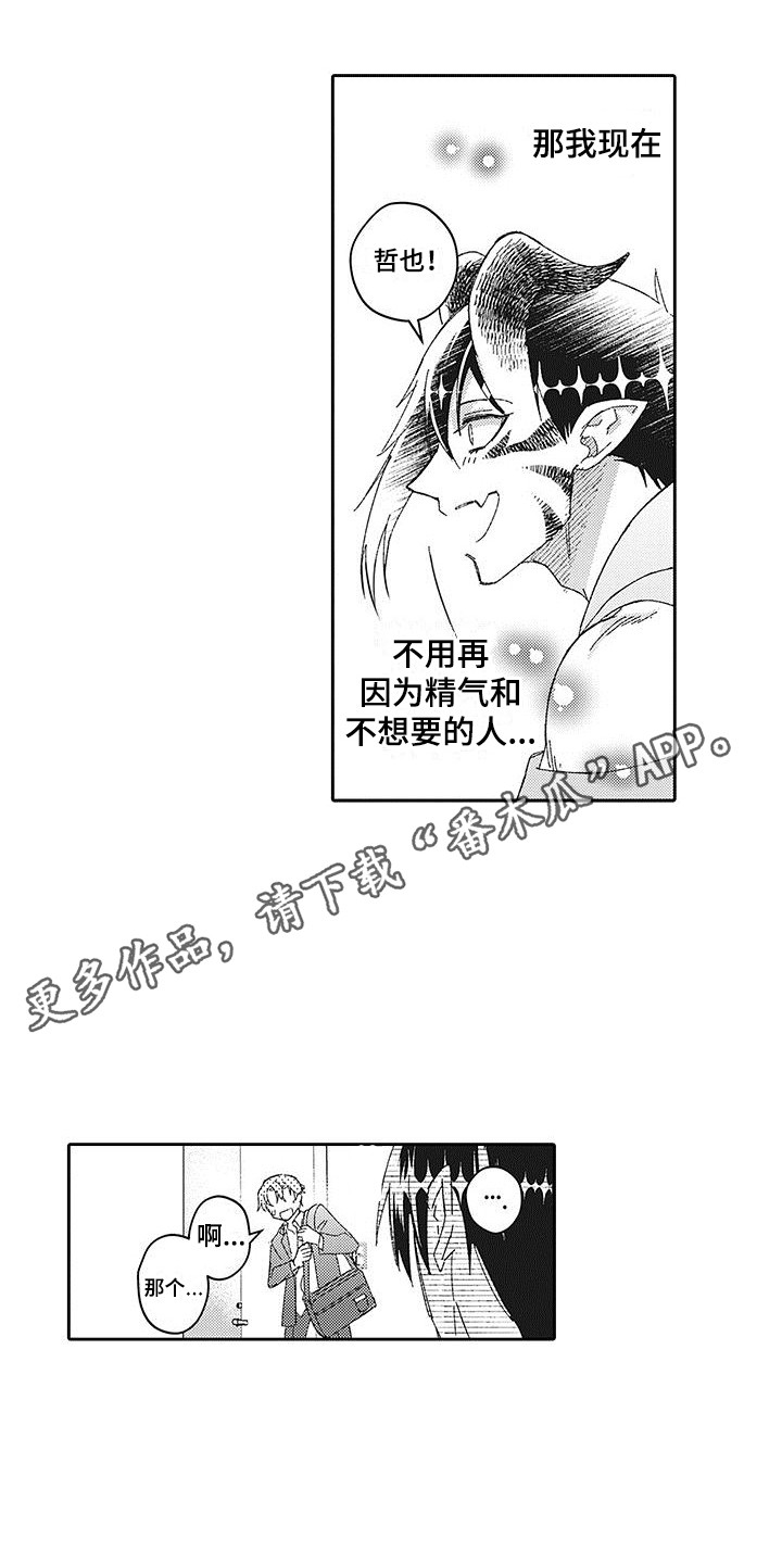 梦魇绝镇第三季解说漫画,第25章：变化1图