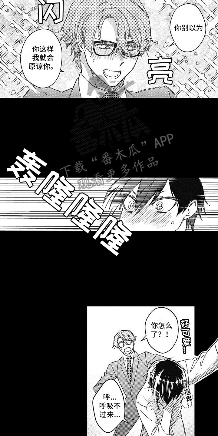 梦魇草漫画,第12章：录节目2图