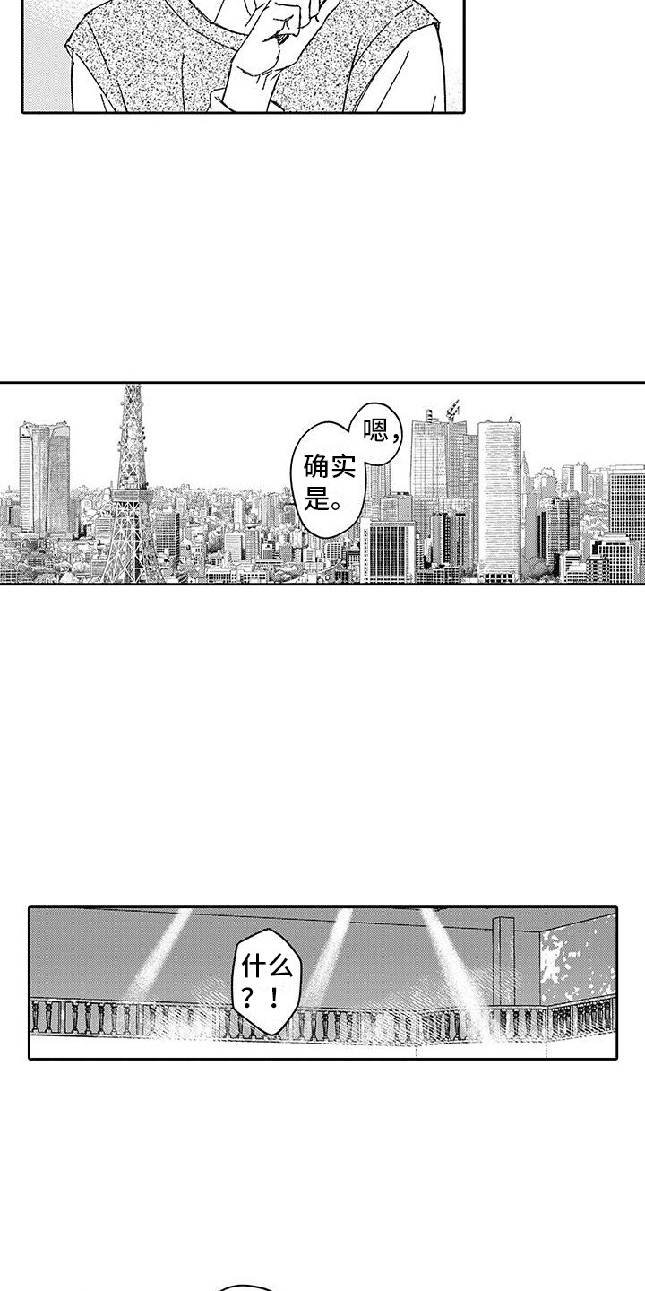 梦魇小镇大结局漫画,第5章：很独特2图