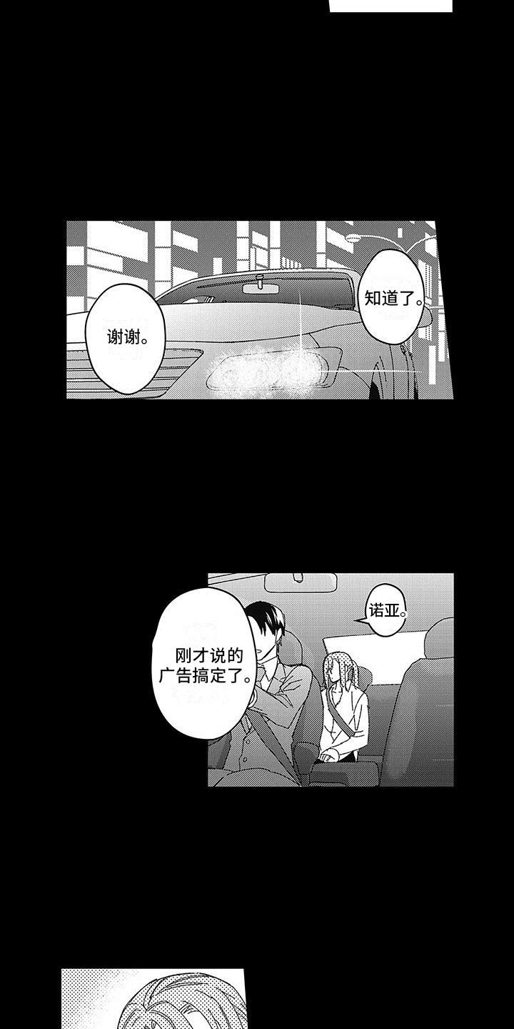 梦魇小镇第二部漫画,第16章：真实身份1图