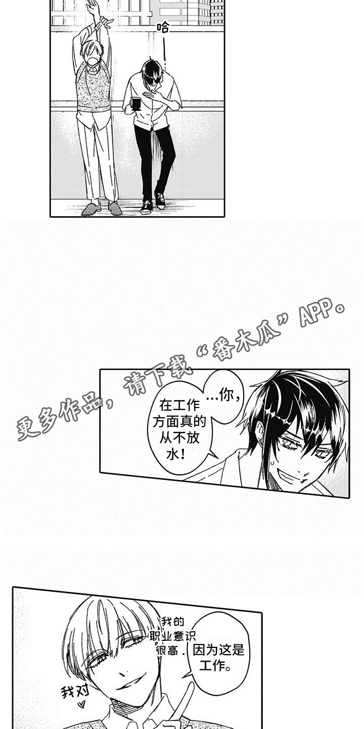 梦魇小镇大结局漫画,第5章：很独特1图