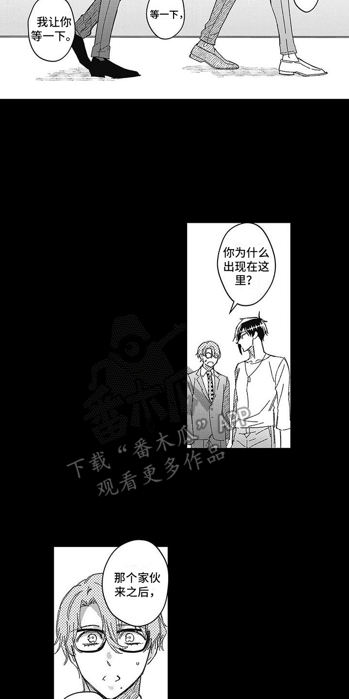 梦魇是谁唱的漫画,第11章：秘密2图