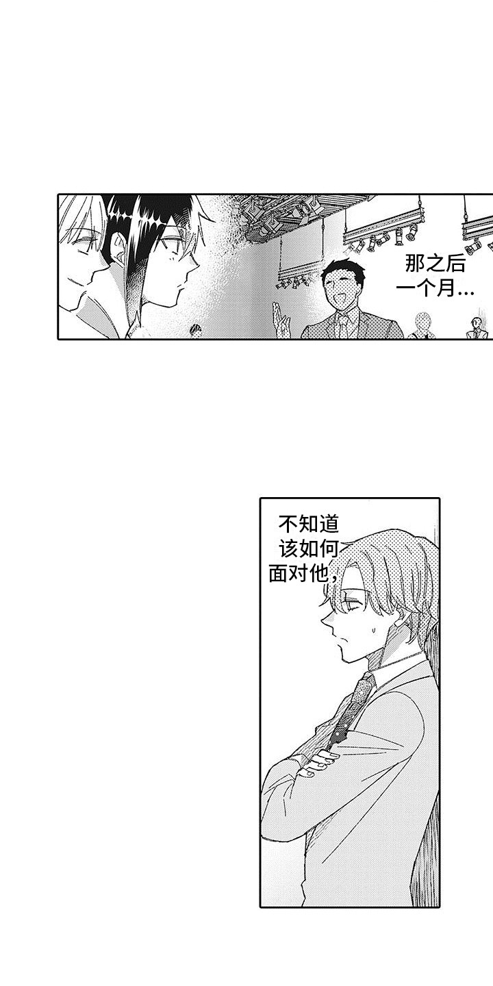 梦魇绝症漫画,第25章：变化2图