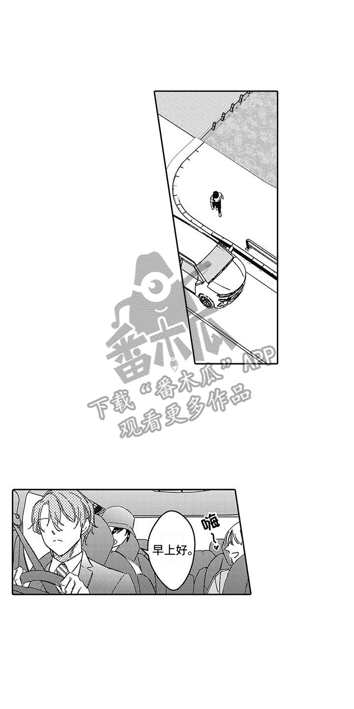 梦魇是谁唱的漫画,第11章：秘密2图