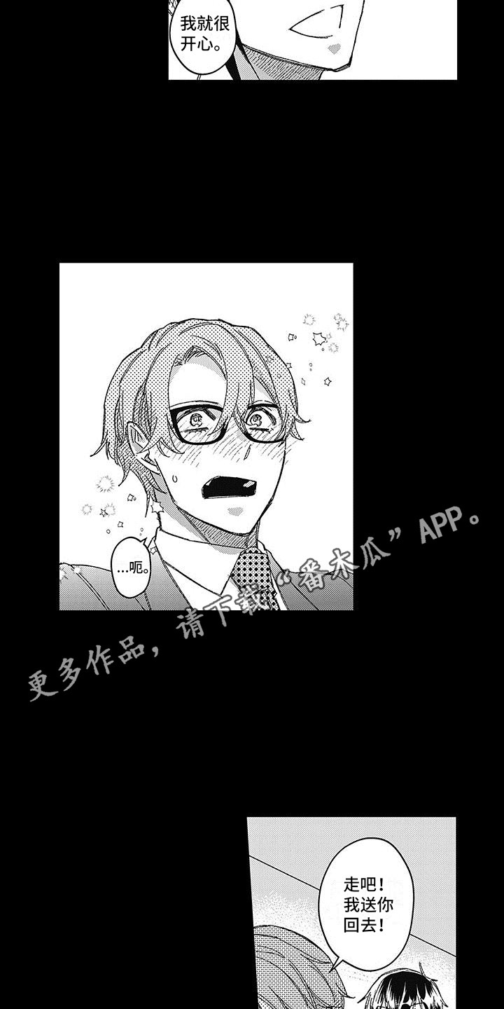 梦魇形象漫画,第12章：录节目2图