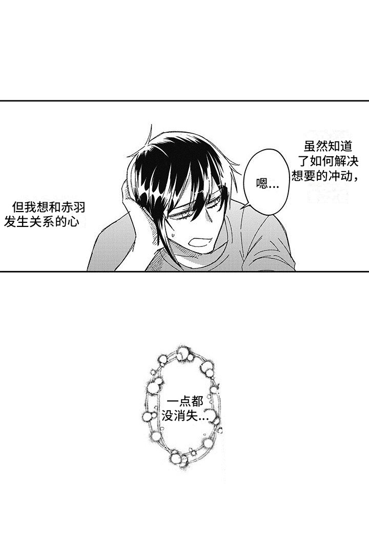 梦魇绝镇第三季解说漫画,第15章：教学1图