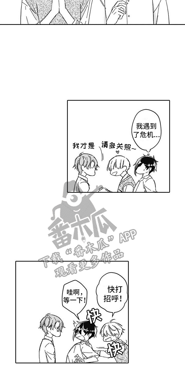 梦魇演出漫画,第4章：无法吸收2图