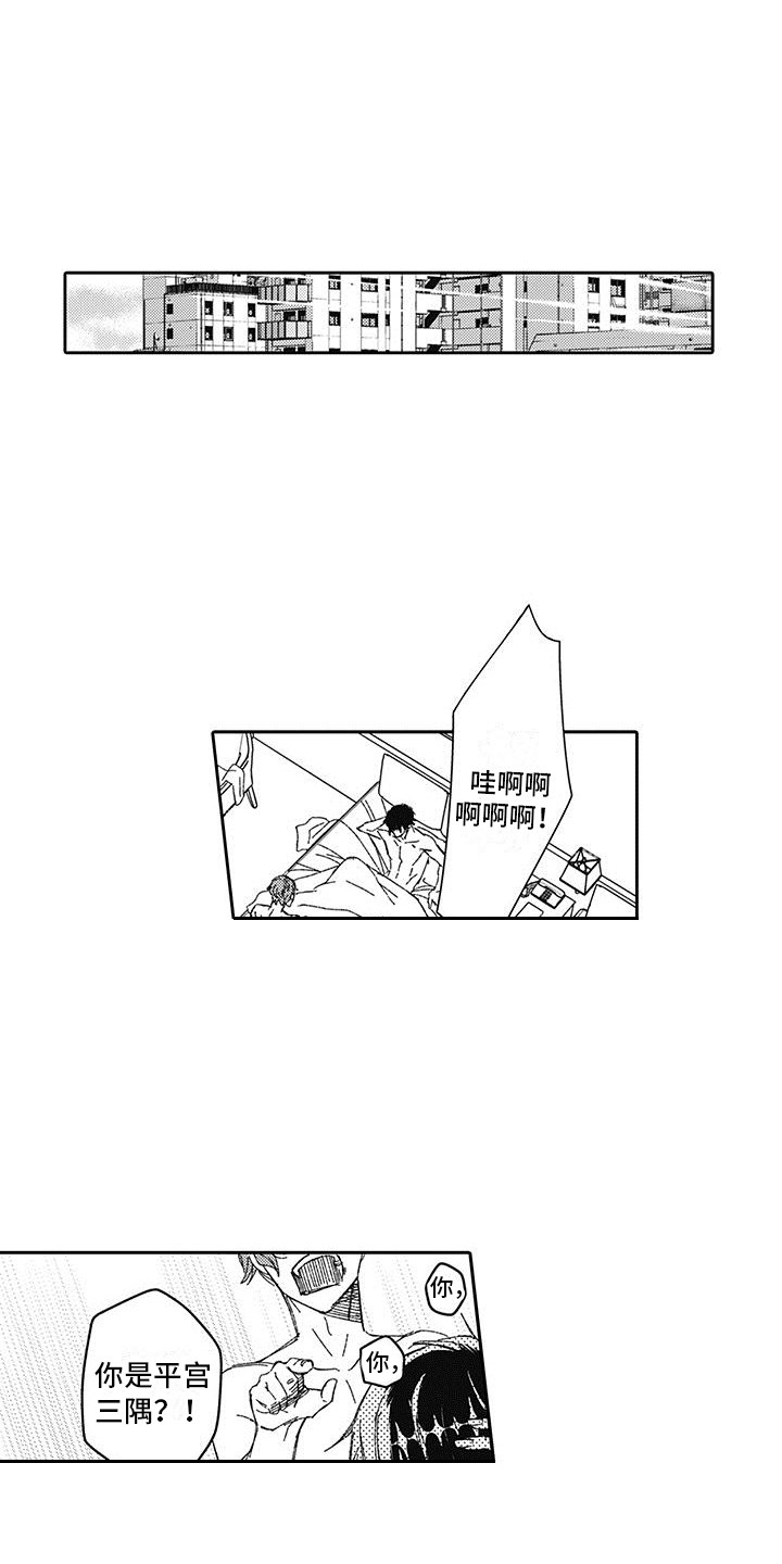 梦魇偶像漫画,第2章：恶魔1图