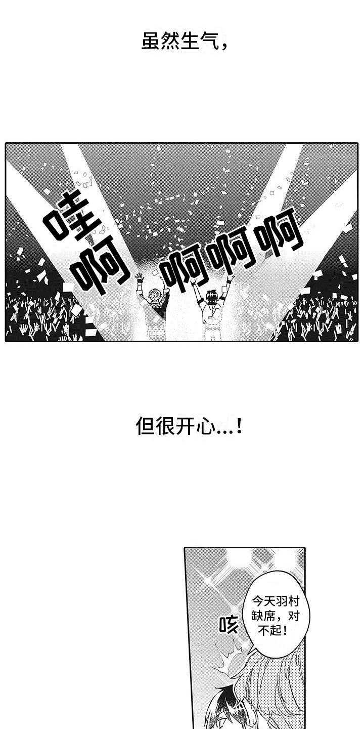 梦魇形象漫画,第29章：很开心（完结）1图