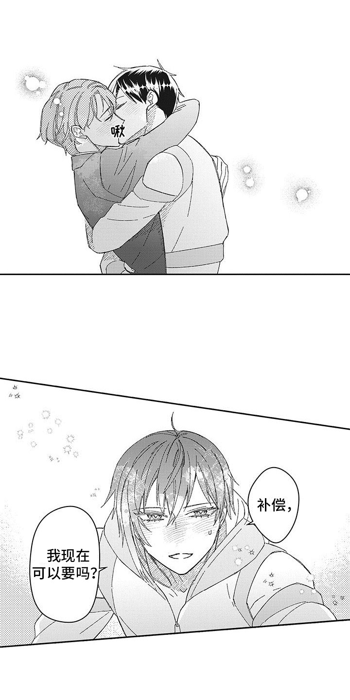 梦魇小镇第二部漫画,第24章：补偿1图