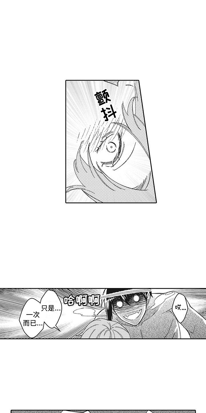 梦魇的真名漫画,第28章：很紧张1图