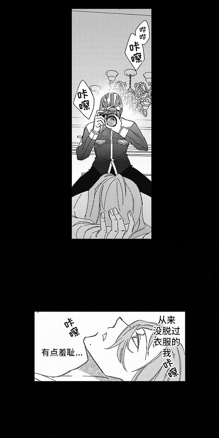 梦魇形象漫画,第18章：逐渐扭曲2图