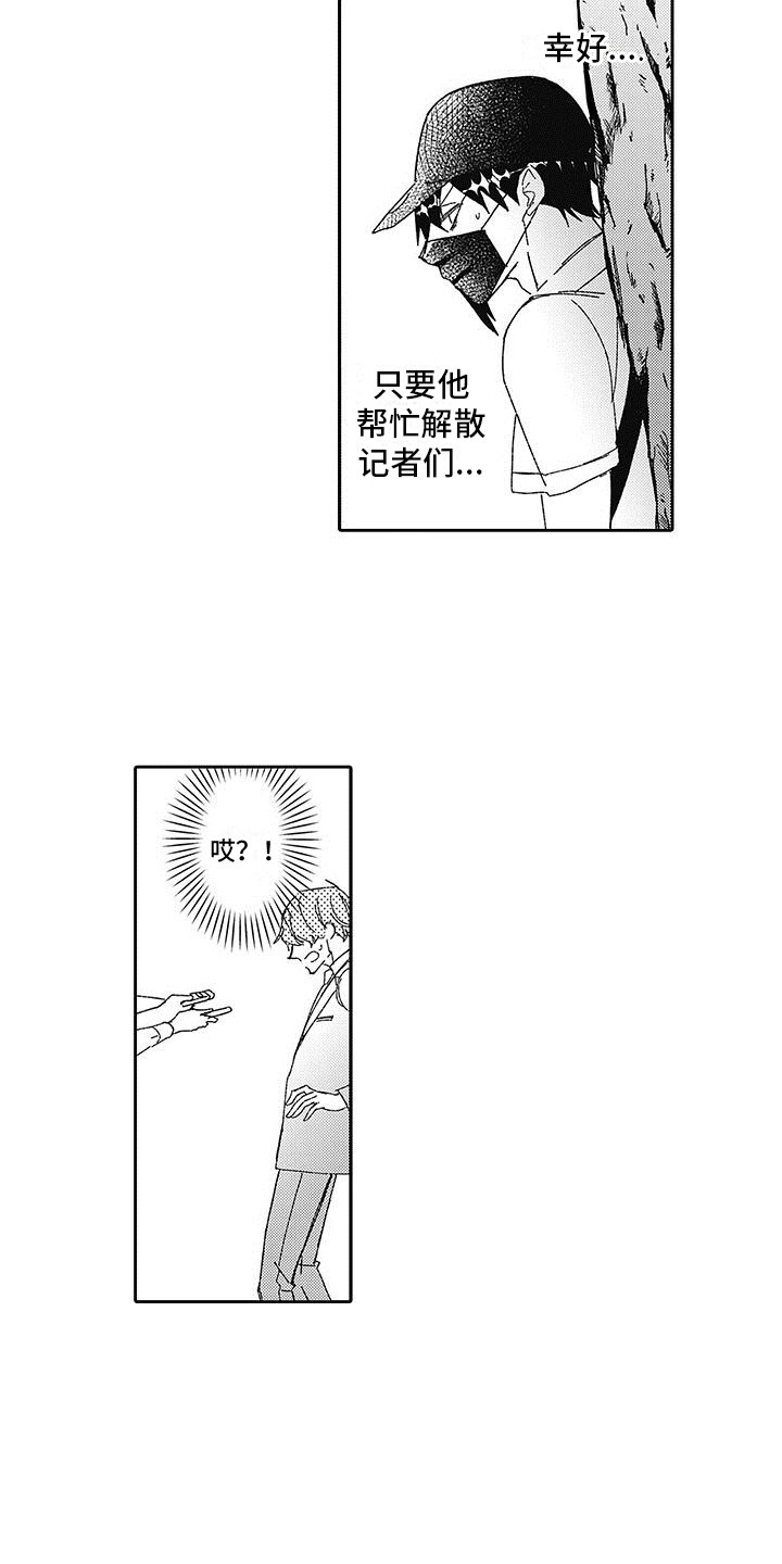 梦魇偶像漫画,第16章：真实身份2图